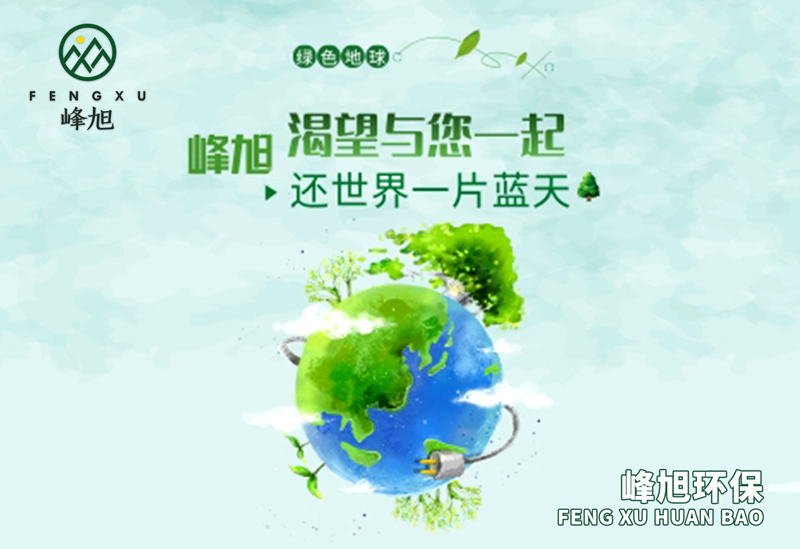 綠色地球