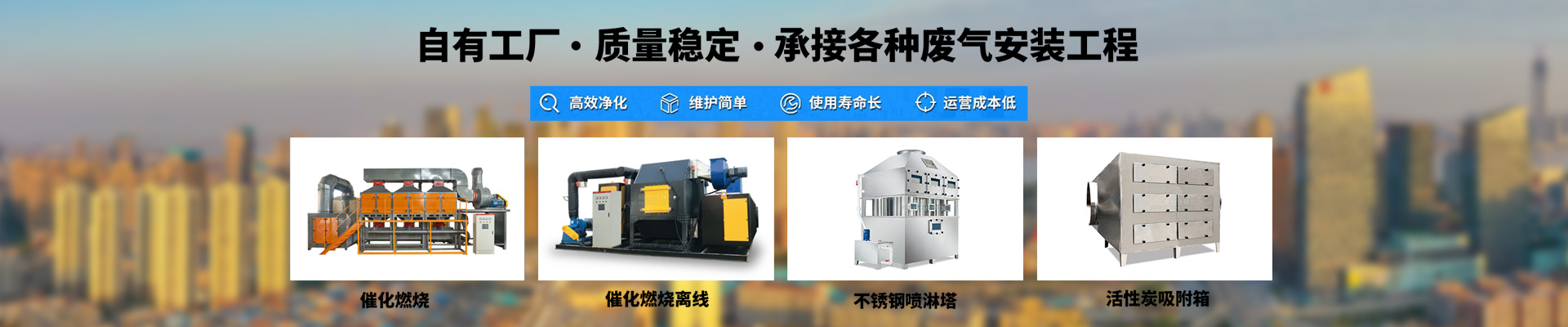網(wǎng)站二級banner-自有工廠