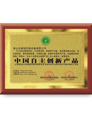 峰旭環(huán)保-中國(guó)自主創(chuàng)新產(chǎn)品榮譽(yù)證書