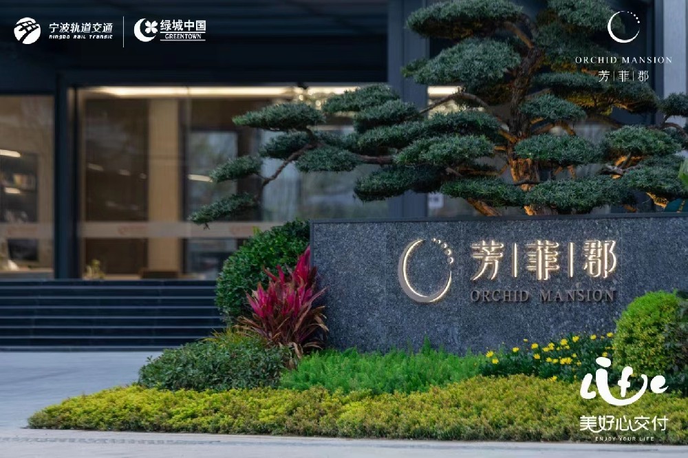 綠城芳菲郡-巖棉吊頂、外墻保溫